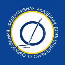 Федеративная академия дополнительного образования, Ижевск
