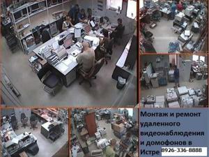 Домофон Дедовск видеонаблюдение сигнализация ремонт установка