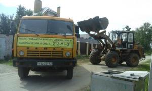 Вывоз строительного мусора Самосвалы Грузчики трактор