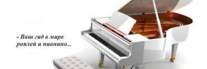Пианино(фортепиано)услуги настройщика,ремонт музыкального оборудования