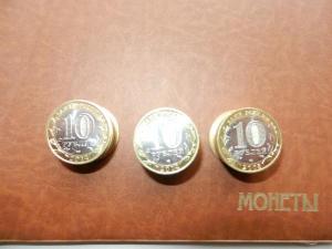 Монета 10руб биметалл челябинская  область