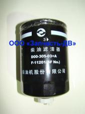 Фильтр топливный D00-305-03+A C85AB-85АВ302+A F-11201