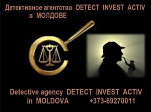 Услуги детектива. Детективные услуги в Молдове. Детективное агентство в Кишиневе.