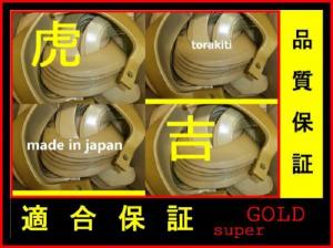 Ножи почвофрезы Kubota 32 Pcs Super Gold