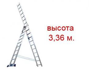 Универсальная трехсекционная лестница 3, 36 м (3х6)