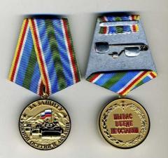 Медали памятные "За защиту Южной Осетии и Абхазии"