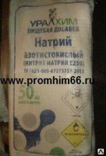Нитрит натрия (натрий азотистокислый, добавка Е-250)