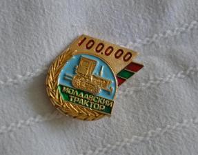 Значок "100 000 молдавский трактор"