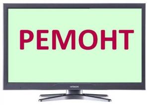 Ремонт телевизоров на дому в Иваново быстро