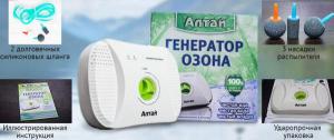 Очиститель воздуха - озонатор АЛТАЙ оптом и в розницу от производителя. Оплата при получении.