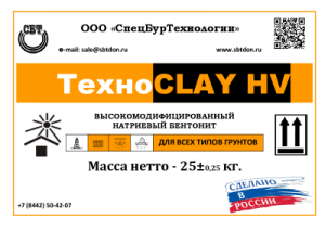 TehnoCLAI HV - Высокомодифицированный натриевый бентонит