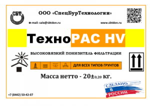 TehnoPAC HV - Высоковязкий понизитель фильтрации