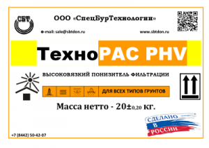 TehnoPAC PHV - Высоковязкий понизитель фильтрации