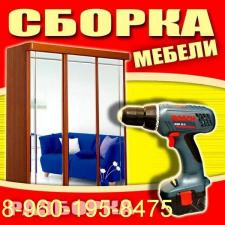 Сборка/разборка мебели в Нижнем Новгороде