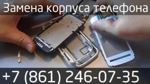 Замена корпуса телефона в сервисе к-техно в Краснодаре.