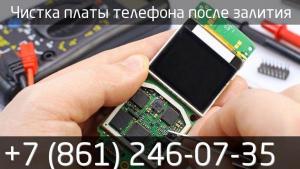 Чистка платы телефона после залития в сервисе к-техно в Краснодаре.
