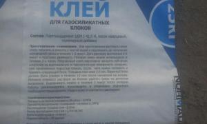 Клей для газосиликатных блоков с доставкой в Егорьевске