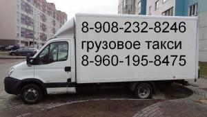Нужна грузоперевозка в Нижнем Новгороде