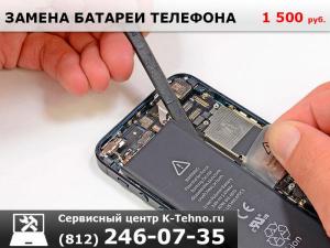 Замена акб на телефонах в сервисе к-техно в Краснодаре.