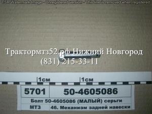 Болт серьги без гайки 50-4605086 в Нижнем Новгороде