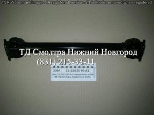Вал карданный (L=290мм) 72-2203010-А2 в Нижнем Новгороде