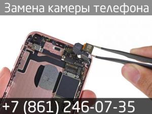 Замена или ремонт камеры на телефоне в сервисе k-tehno в Краснодаре.