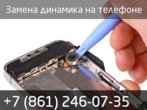 Замена динамика на телефоне в сервисе k-tehno в Краснодаре.