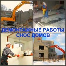 Демонтажные работы в Воронеже, демонтаж стен и демонтаж зданий в Воронеже.