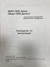 Установка для автоматической мойки, дезинфекции и стерилизации гибких эндоскопов Merit 9000 Deluxe