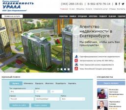 Обмен недвижимости в Екатеринбурге