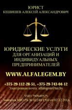 Консультация юриста онлайн