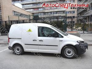 Volkswagen Caddy - для перевозки радиоактивных веществ