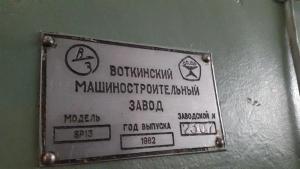 Продам  фрезерный станок 6Р13 . Из Челябинска.