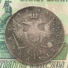Продам монету 1 рубль 1743 г. ММД. Елизавета I. (нечастый рубль).