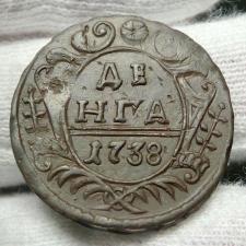Продам монету Денга 1738 г. Анна Иоанновна.