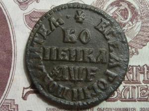Продам монету 1 копейка 1705 г. МД. Петр I. Кадашевский монетный двор.