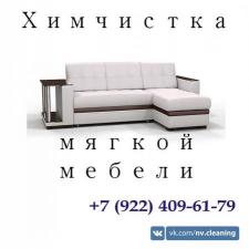 Чистка диванов в Нижневартовске