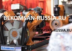 Обслуживание и ремонт компрессоров Bekomsan