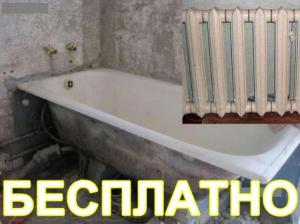 Вывоз чугунных ванн, батарей в Нижнем Новгороде