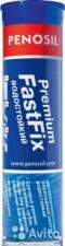 Клей эпоксидный Penosil Premium FastFix Aqua холодная сварка (вода)
