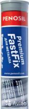 Клей эпоксидный Penosil Premium FastFix Metal холодная сварка (металл)