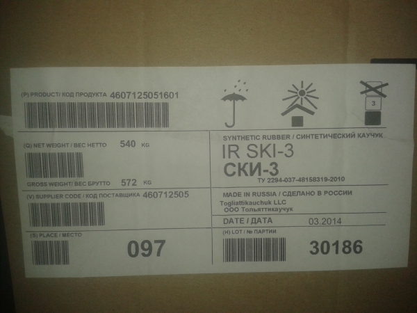 Ski 3 формы. Ски каучук. Каучук ски-3с производители. Ски-3 каучук синтетический цис-изопреновый. ПДИ-3ак.