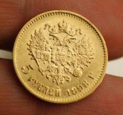 Продам монету 5 рублей 1898 г. (АГ). Николай II/