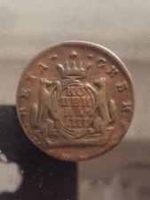 Продам 1 копейку 1777 года К.М. Сибирская монета (Екатерина II)