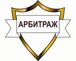 Услуги юриста в арбитражном суде Мурманской области