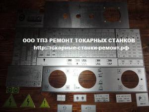 В Москве и Туле Таблички подач и скоростей для станков от производителя 1к62, 1в62, 16в20, 16к20