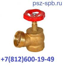 Клапан пожарный (вентиль, кран) КПЛ-50-1 угловой