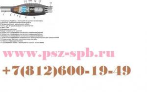 Муфты соединительные -3 ПСПТп 20 (150-240) М