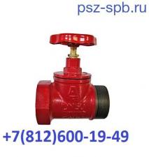 Клапан пожарный (вентиль, кран) КПЧП 50-1