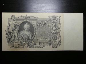 Продам банкноту 100 рублей 1910 года, коллекционное состояние (на фото).